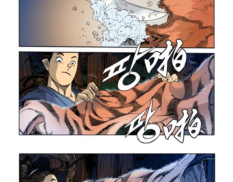 《日邪月魔》第3话 第45页