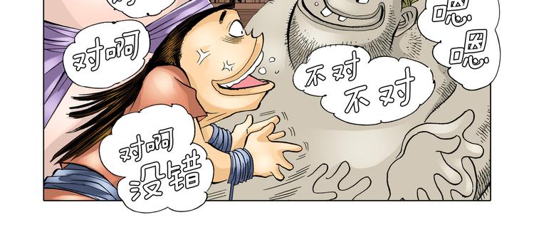 《日邪月魔》第7话 第42页