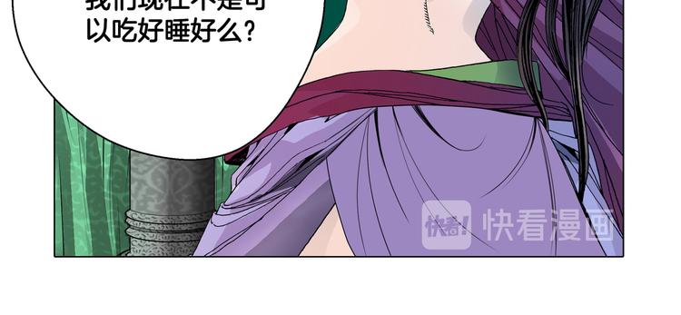 《日邪月魔》第8话 第14页