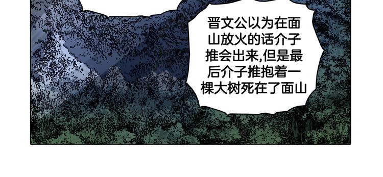 《日邪月魔》第8话 第29页