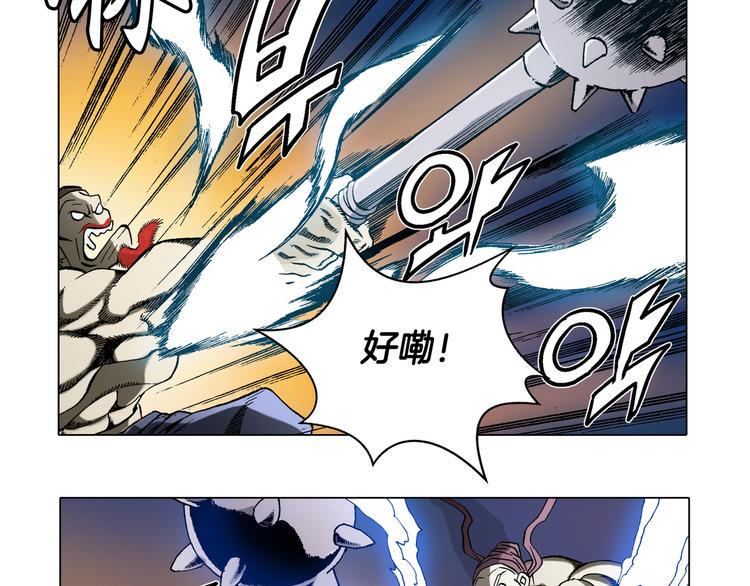 《日邪月魔》第5话 第24页