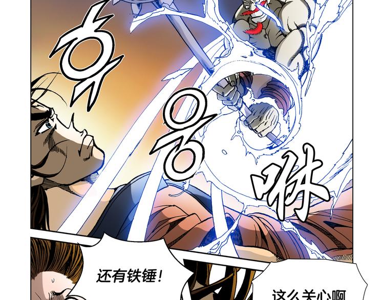 《日邪月魔》第5话 第25页