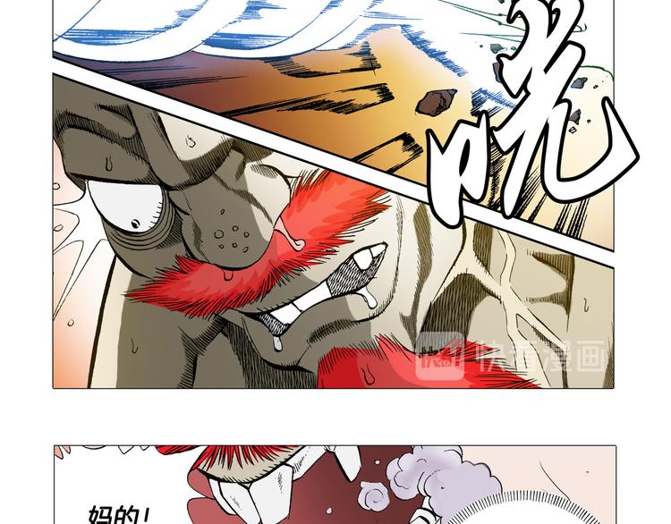 《日邪月魔》第5话 第28页