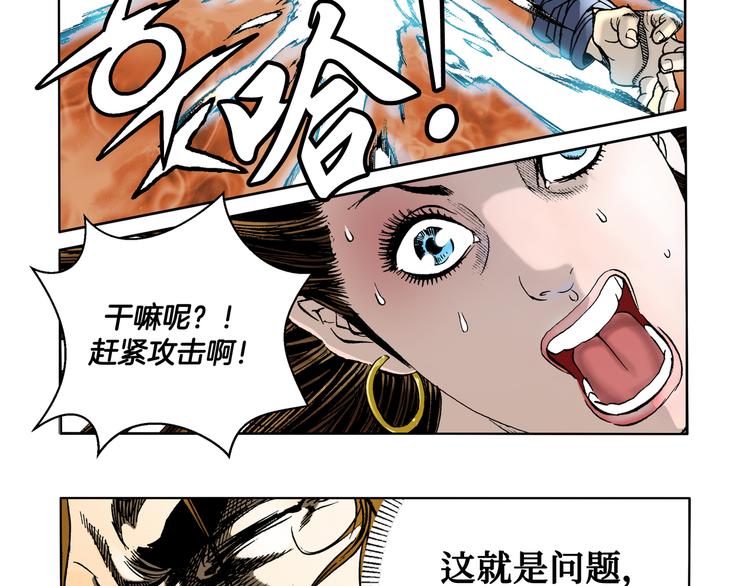 《日邪月魔》第5话 第32页