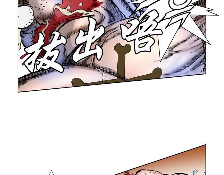 《日邪月魔》第5话 第45页