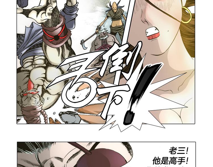 《日邪月魔》第5话 第48页