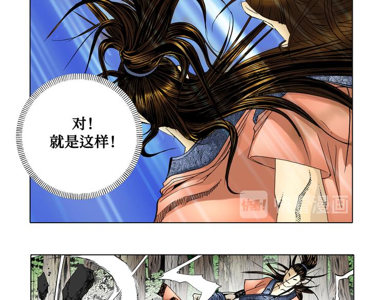 《日邪月魔》第5话 第8页