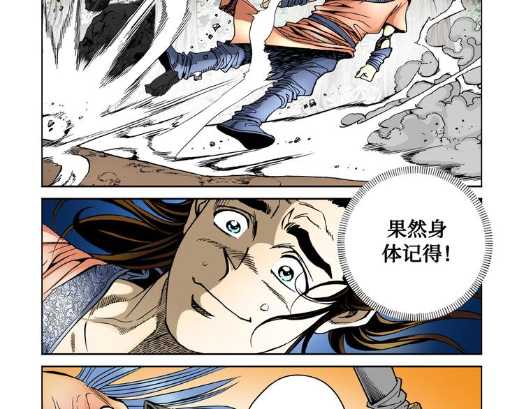 《日邪月魔》第5话 第9页