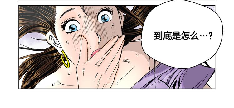 《日邪月魔》第6话 第18页