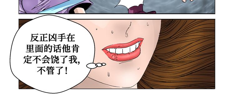 《日邪月魔》第6话 第34页