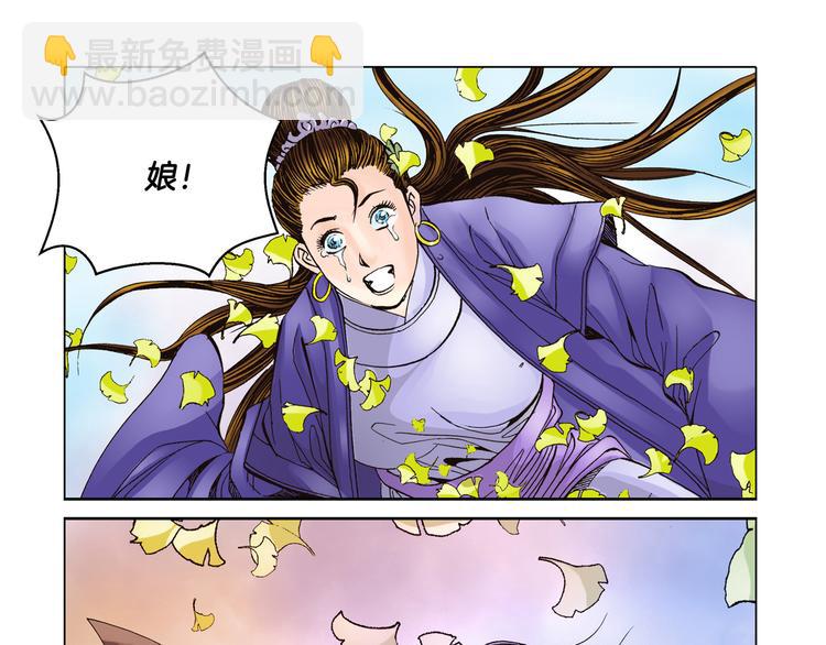《日邪月魔》第6话 第3页