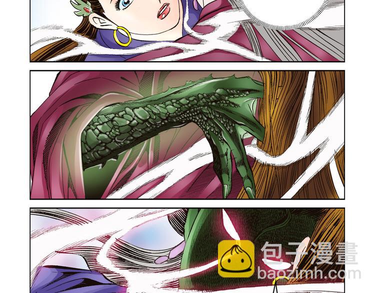 《日邪月魔》第6话 第5页