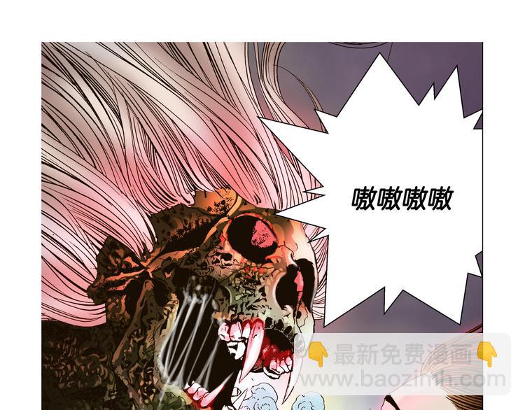 《日邪月魔》第6话 第7页