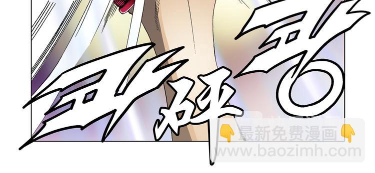 《日邪月魔》第11话 第12页