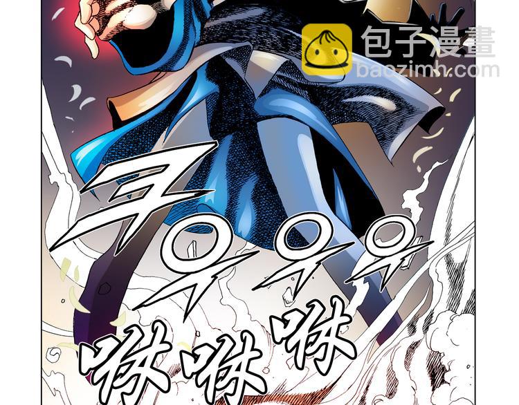 《日邪月魔》第11话 第15页