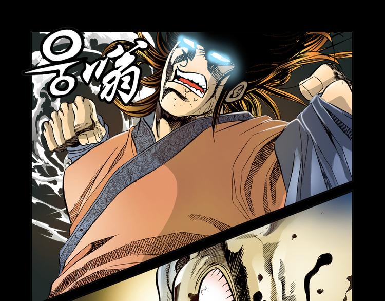 《日邪月魔》第11话 第33页