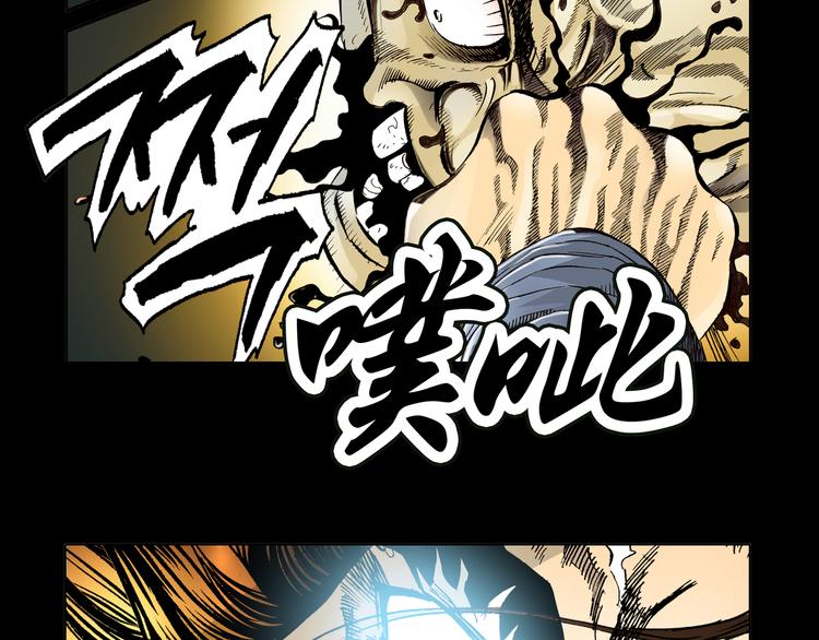 《日邪月魔》第11话 第34页