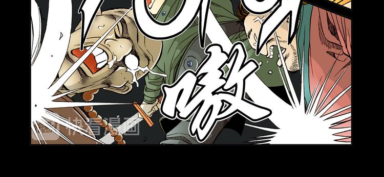 《日邪月魔》第11话 第36页