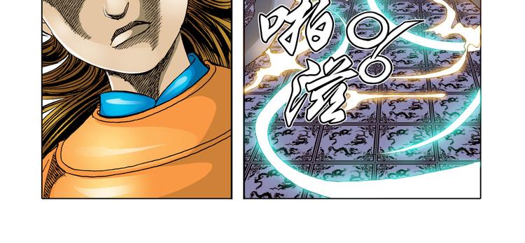 《日邪月魔》第11话 第40页