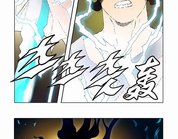 《日邪月魔》第11话 第42页