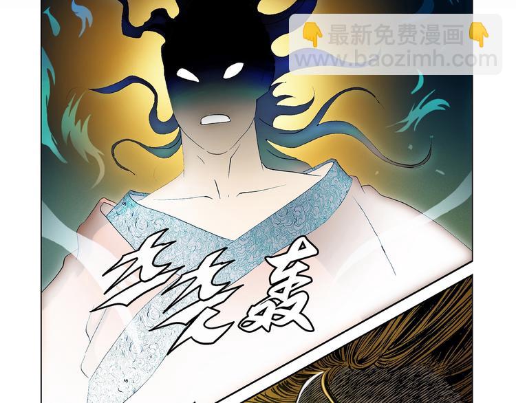 《日邪月魔》第11话 第43页