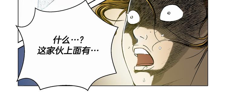 《日邪月魔》第11话 第44页