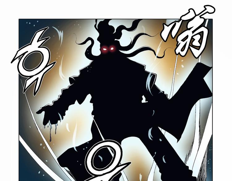 《日邪月魔》第11话 第45页