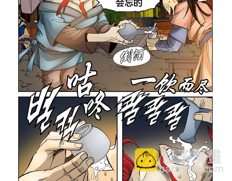 《日邪月魔》第10话 第41页