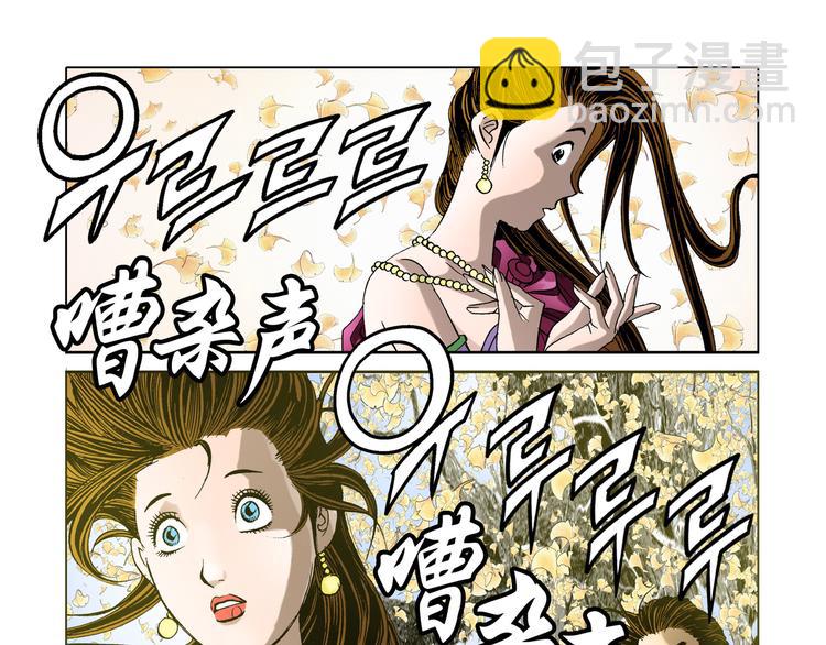 《日邪月魔》第9话 第23页