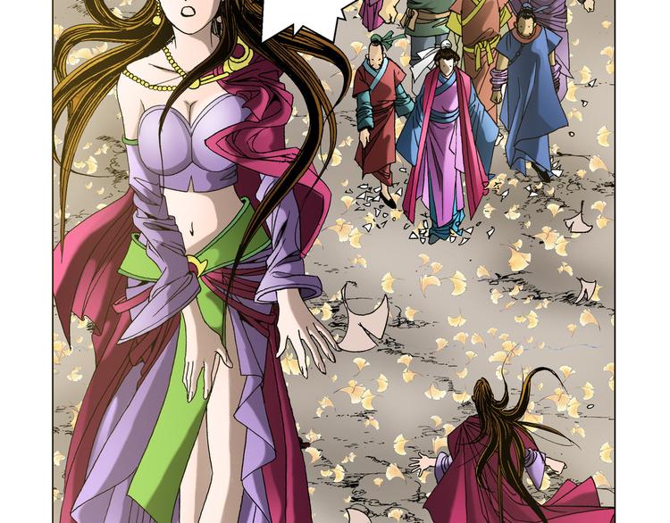 《日邪月魔》第9话 第25页