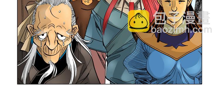 《日邪月魔》第9话 第34页