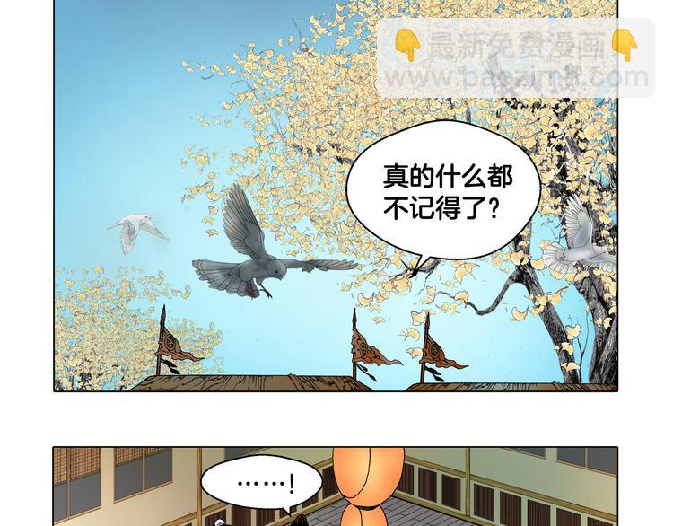 《日邪月魔》第9话 第36页