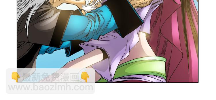 《日邪月魔》第9话 第6页