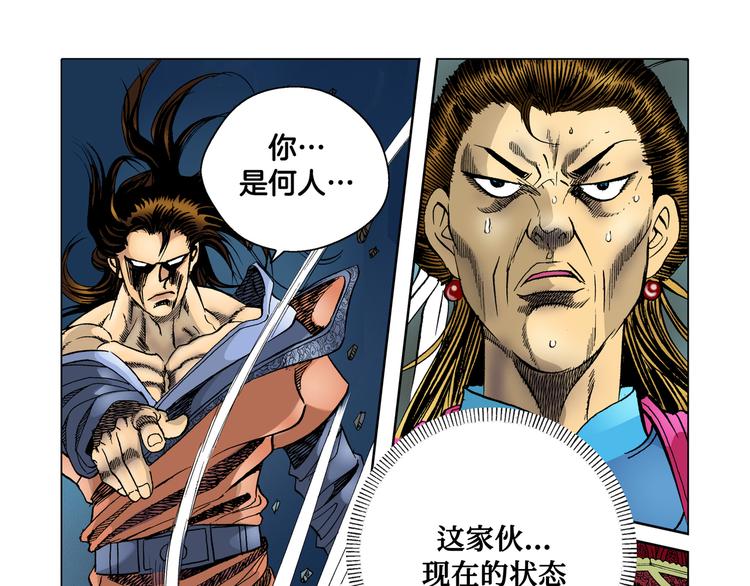 《日邪月魔》第12话 第11页