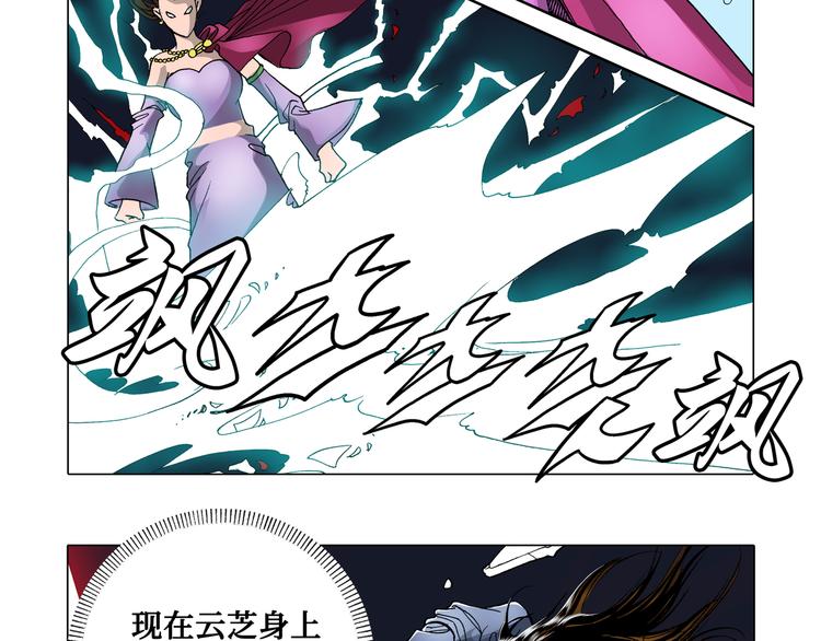 《日邪月魔》第13话 第16页