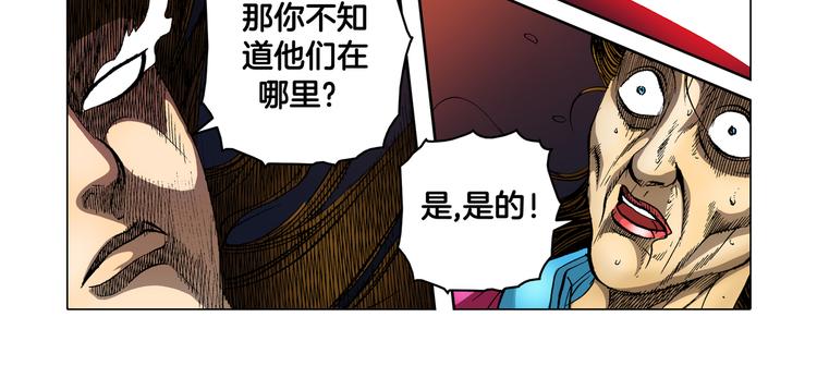 《日邪月魔》第13话 第18页