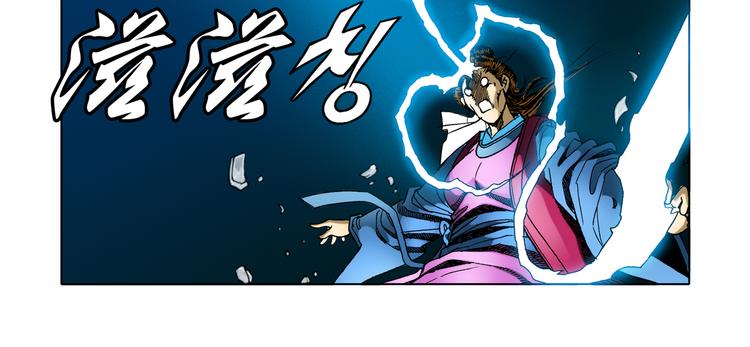 《日邪月魔》第13话 第22页