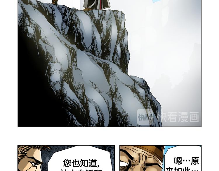 《日邪月魔》第14话 第36页