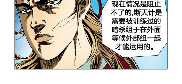 《日邪月魔》第14话 第38页