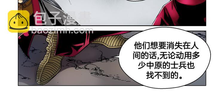《日邪月魔》第14话 第42页