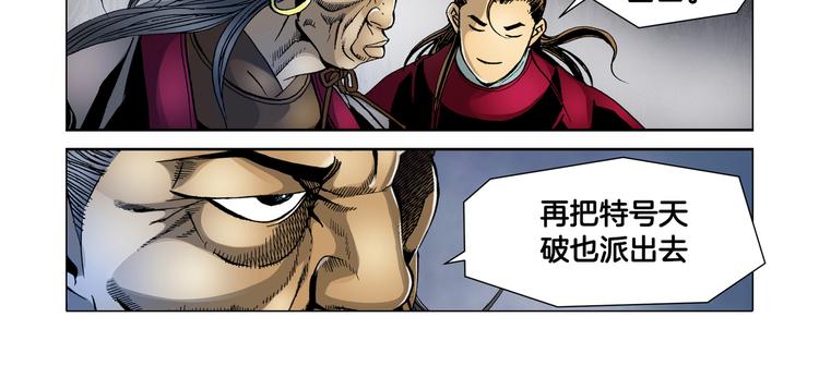 《日邪月魔》第14话 第46页