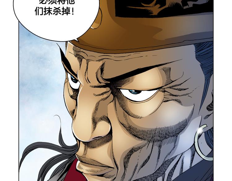 《日邪月魔》第14话 第49页