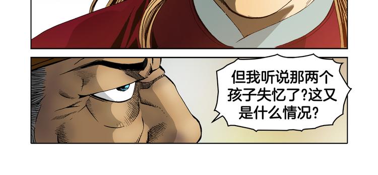 《日邪月魔》第14话 第6页