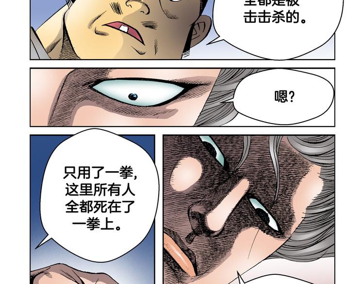 《日邪月魔》第16话 第30页