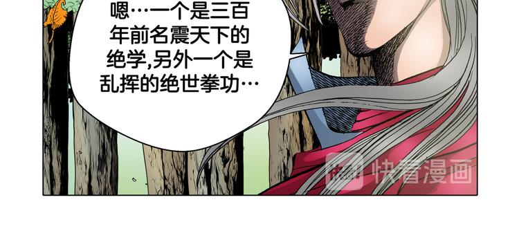 《日邪月魔》第16话 第35页