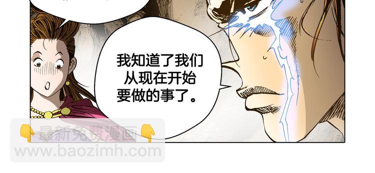 《日邪月魔》第15话 第22页