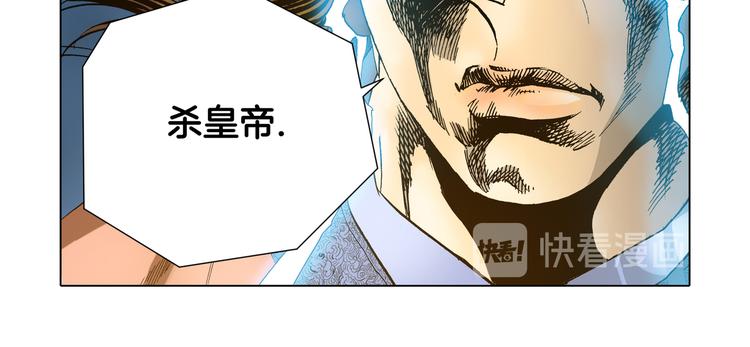 《日邪月魔》第15话 第26页