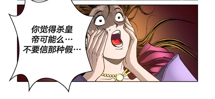 《日邪月魔》第15话 第30页