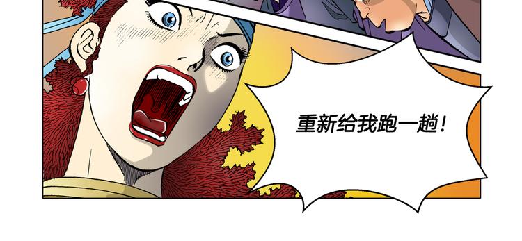 《日邪月魔》第18话 第10页