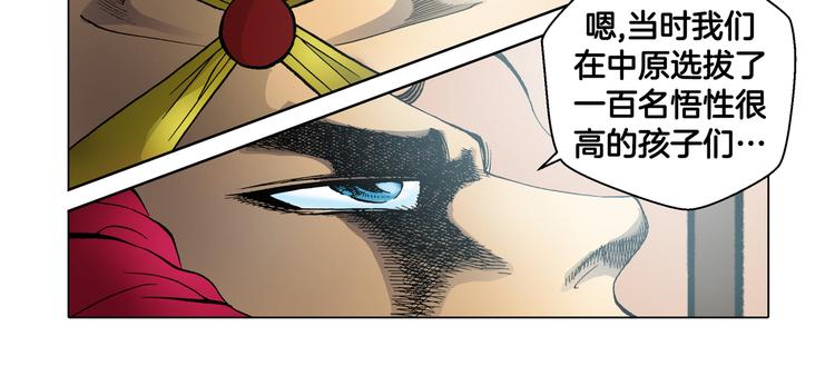 《日邪月魔》第18话 第28页